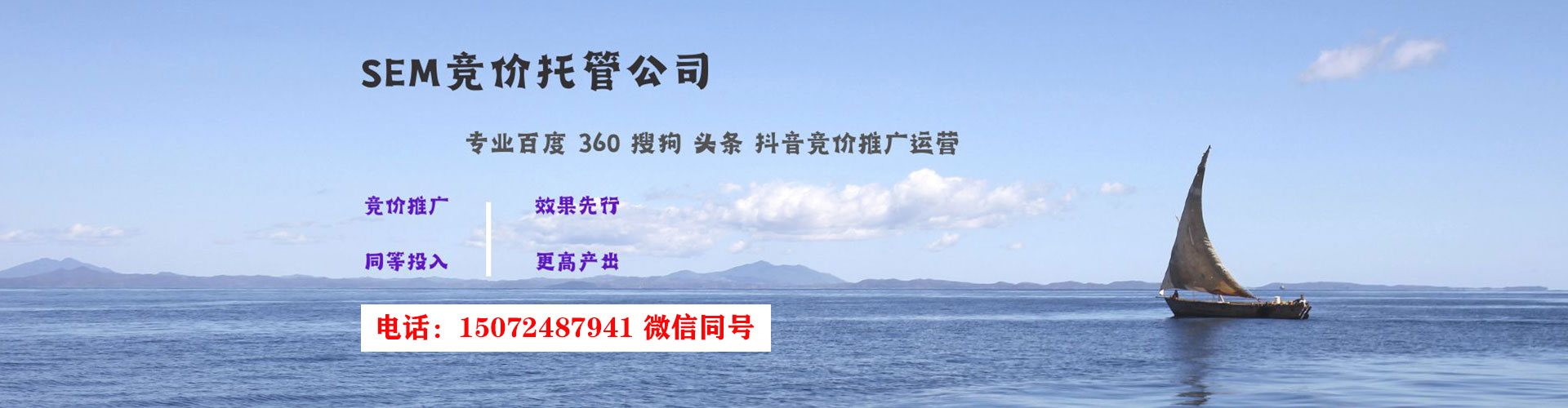 蠡县百度sem